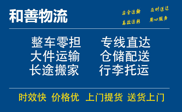 水富电瓶车托运常熟到水富搬家物流公司电瓶车行李空调运输-专线直达